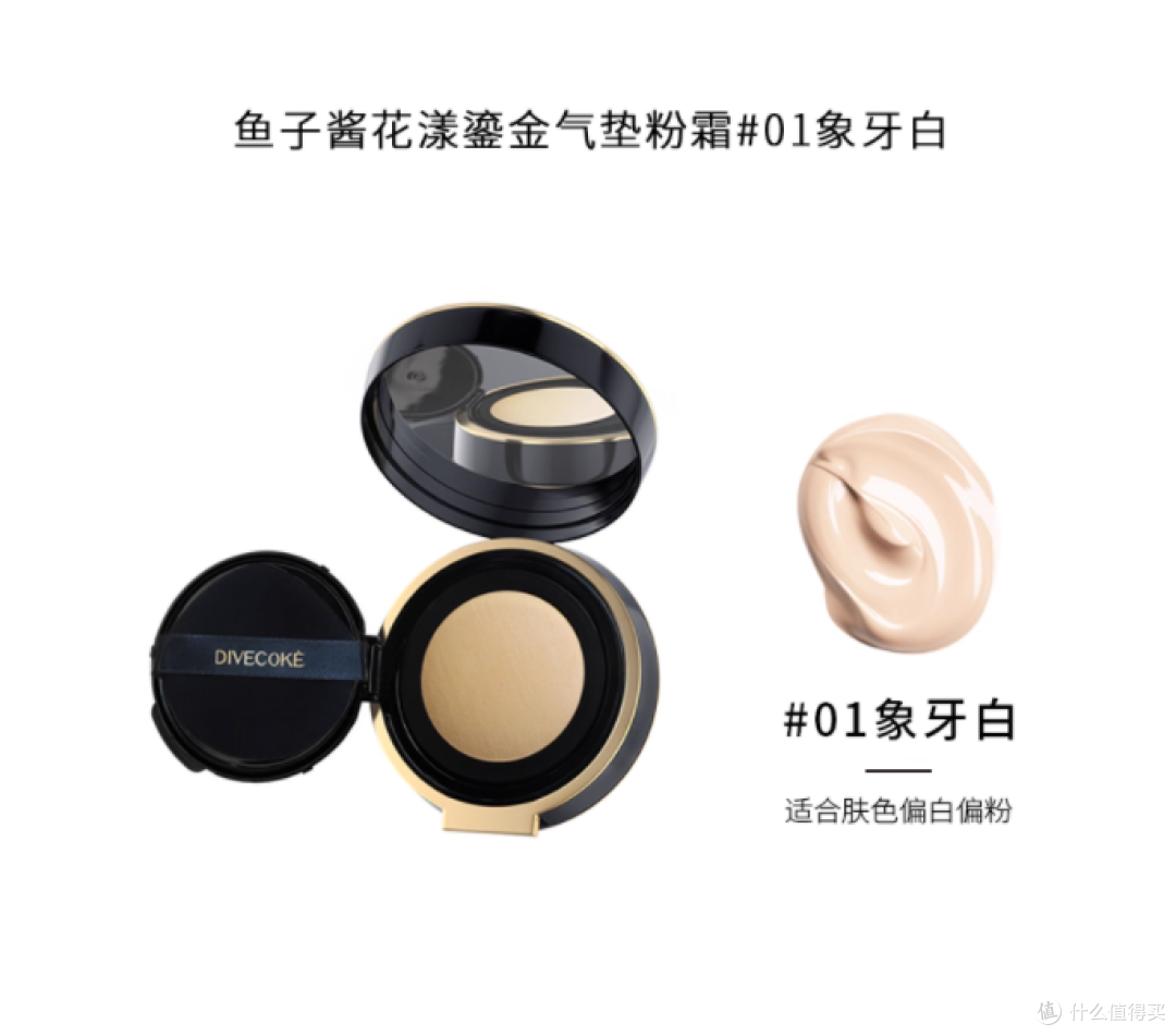 💖底妆救星 | 蒂妃珂鎏金气垫，持妆遮瑕双 Top1！