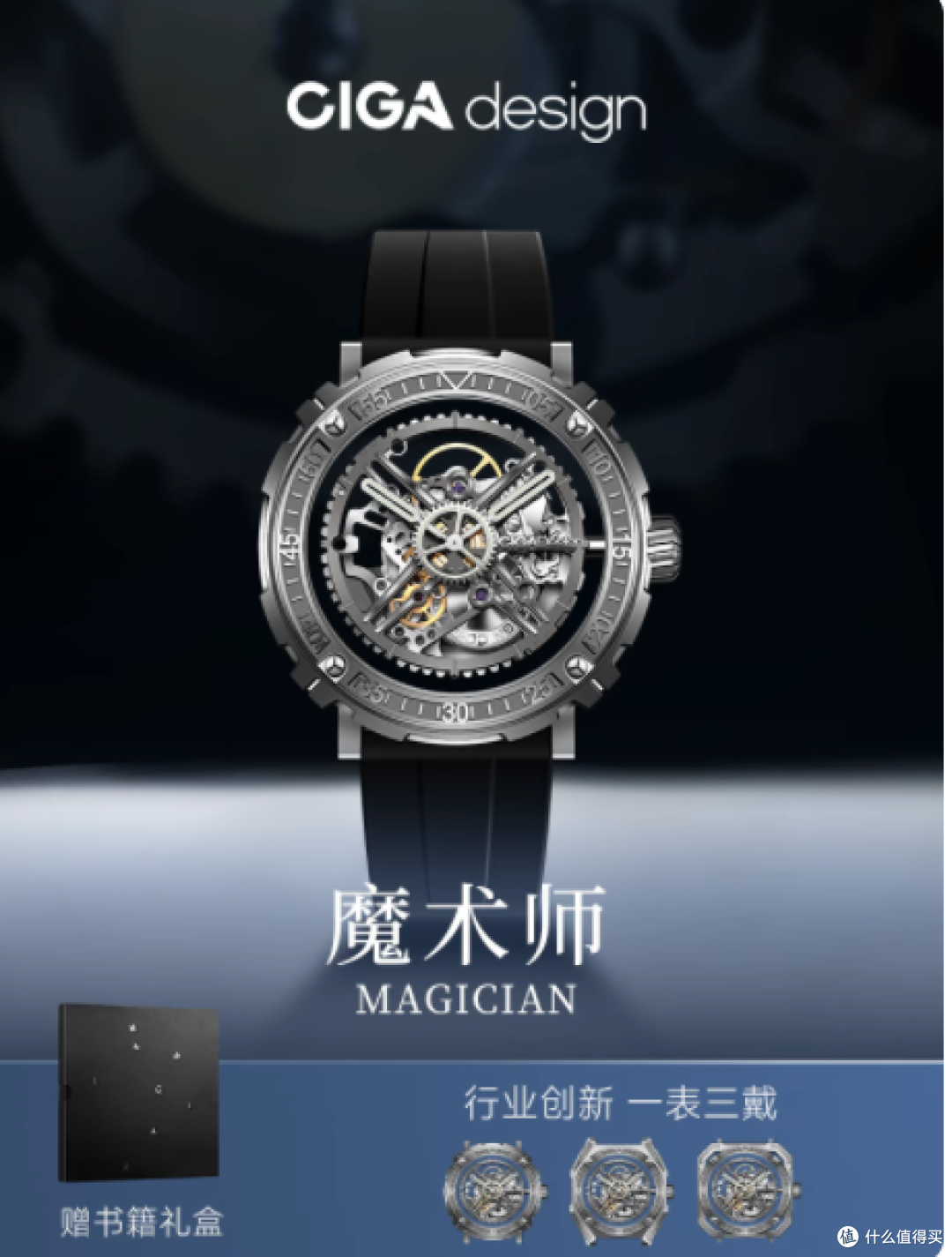 ✨时尚新宠 | CIGA Design 玺佳 M 系列魔术师手表