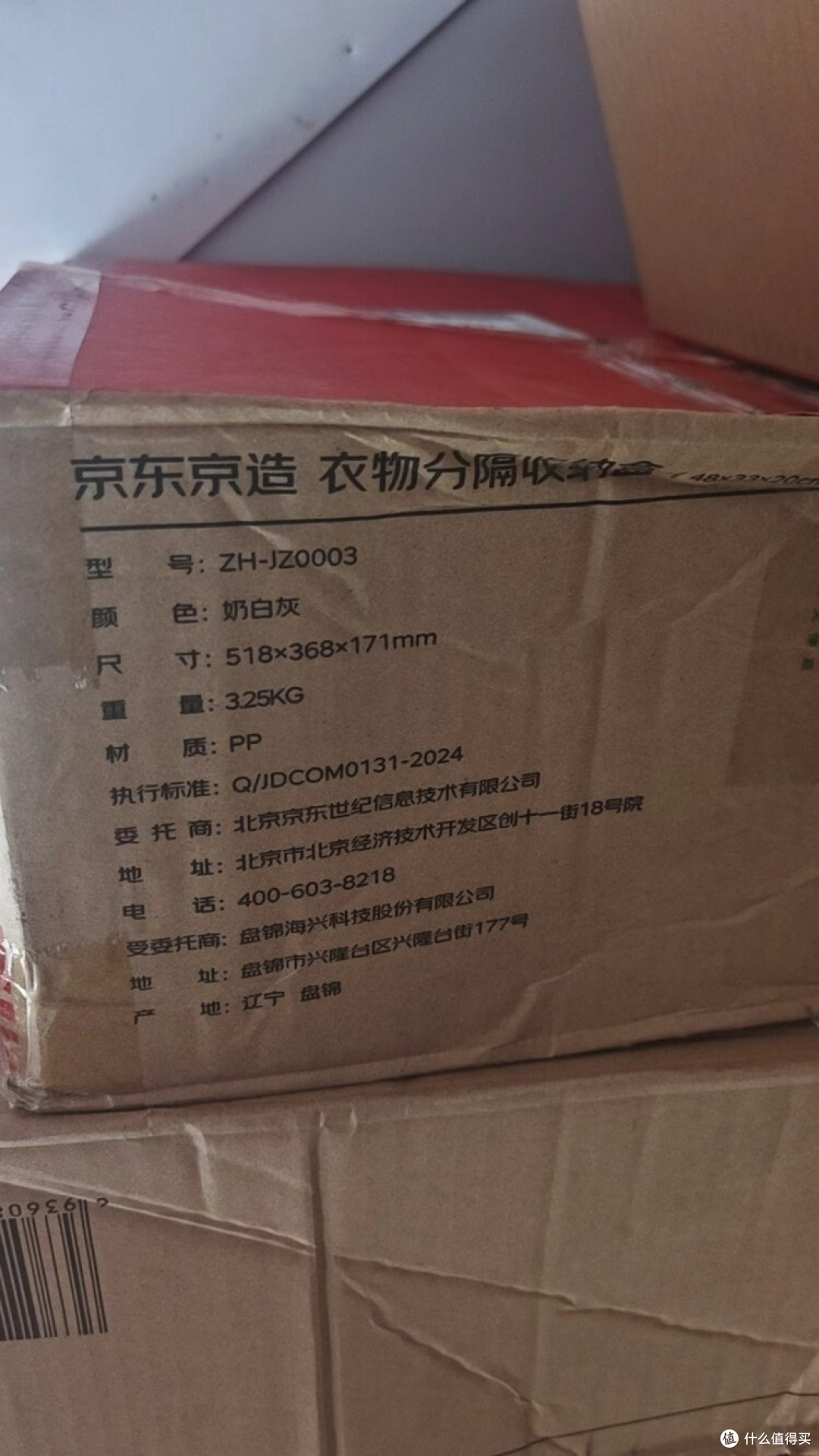 京东京造收纳盒：小空间高效整理