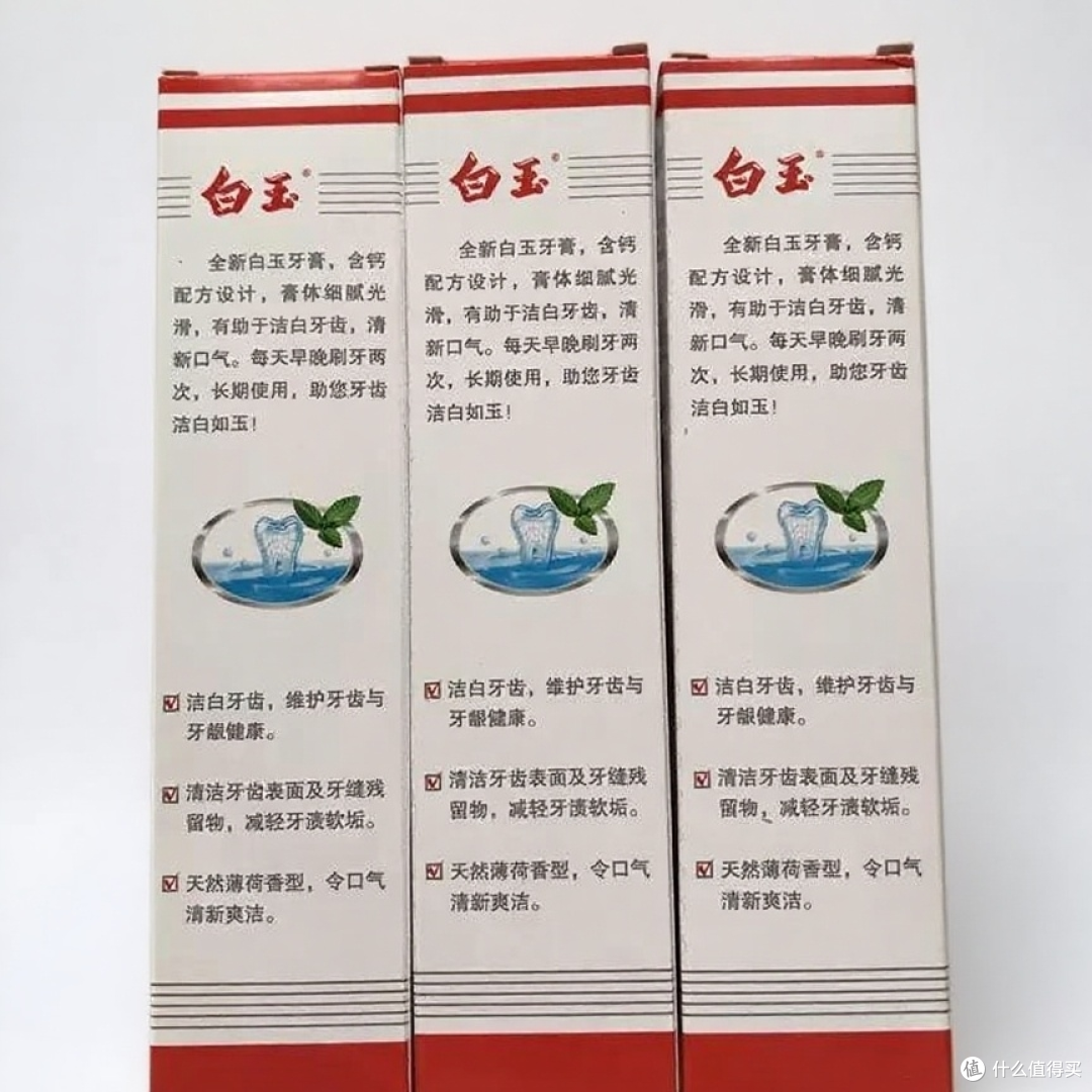 白玉牙膏清新口气效果如何？