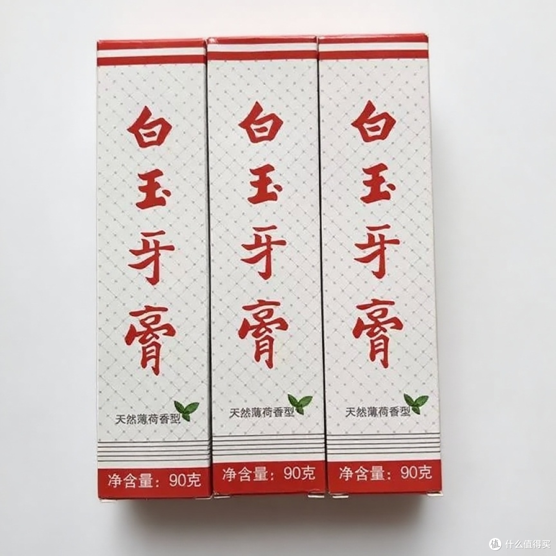 白玉牙膏清新口气效果如何？