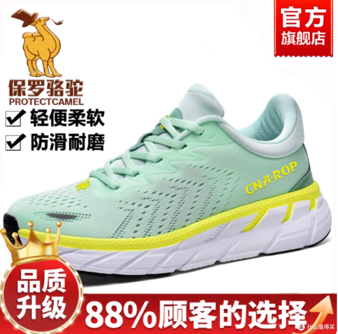 CNAROP 旗舰店保罗骆驼男鞋:青少年的运动好伙伴