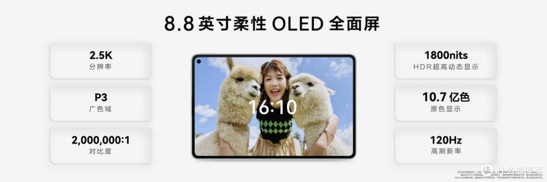 超强超Mini!华为MatePad Mini发布,轻薄便携还能打电话