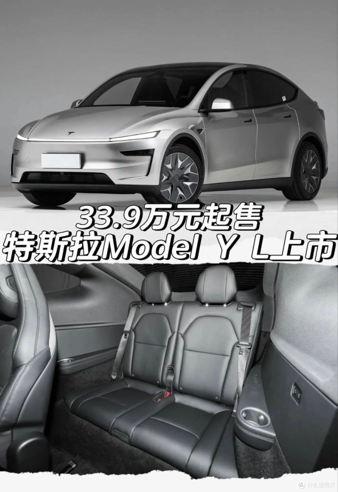 特斯拉Model Y L上市，起售价33.9万元，定位豪华电动SUV！