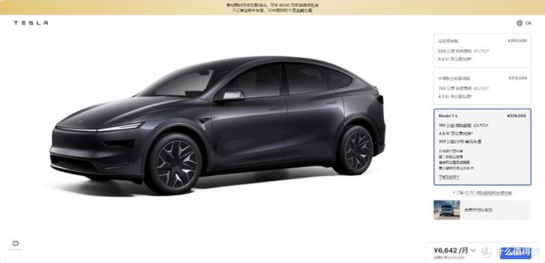 特斯拉Model Y L上市，起售价33.9万元，定位豪华电动SUV！