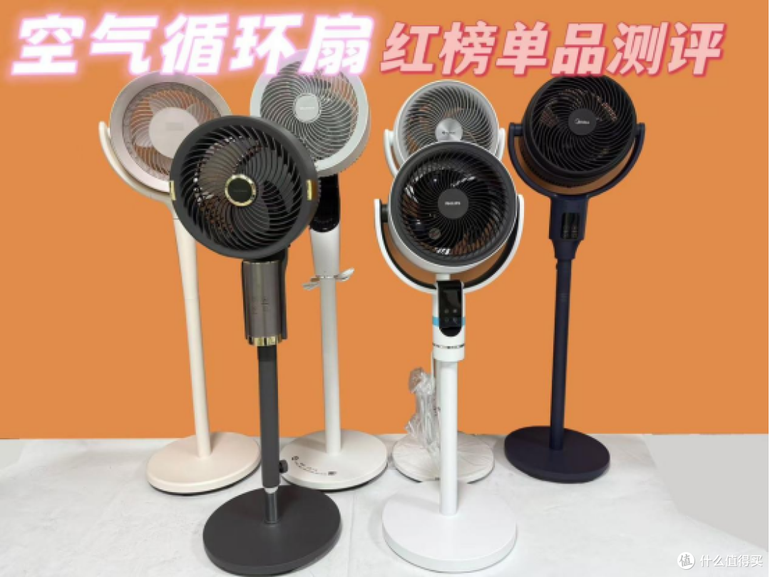 十大公认最耐用的风扇,看完秒懂避坑指南,别再盲选了