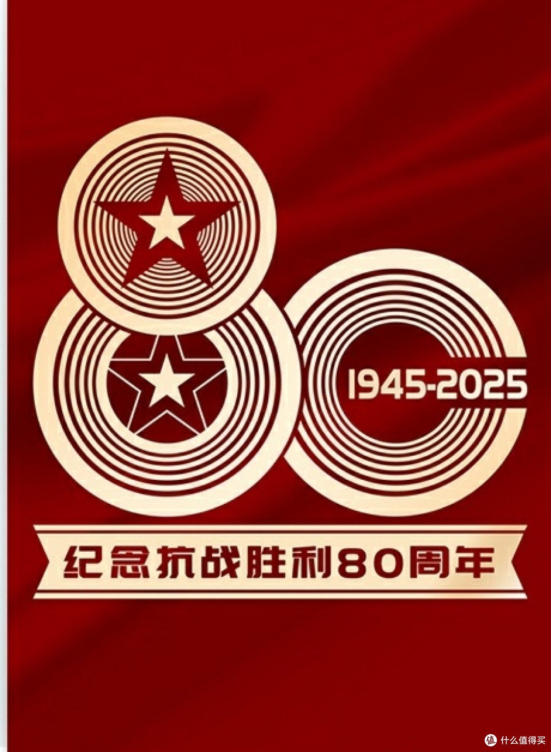 抗战胜利80周年纪念币发行