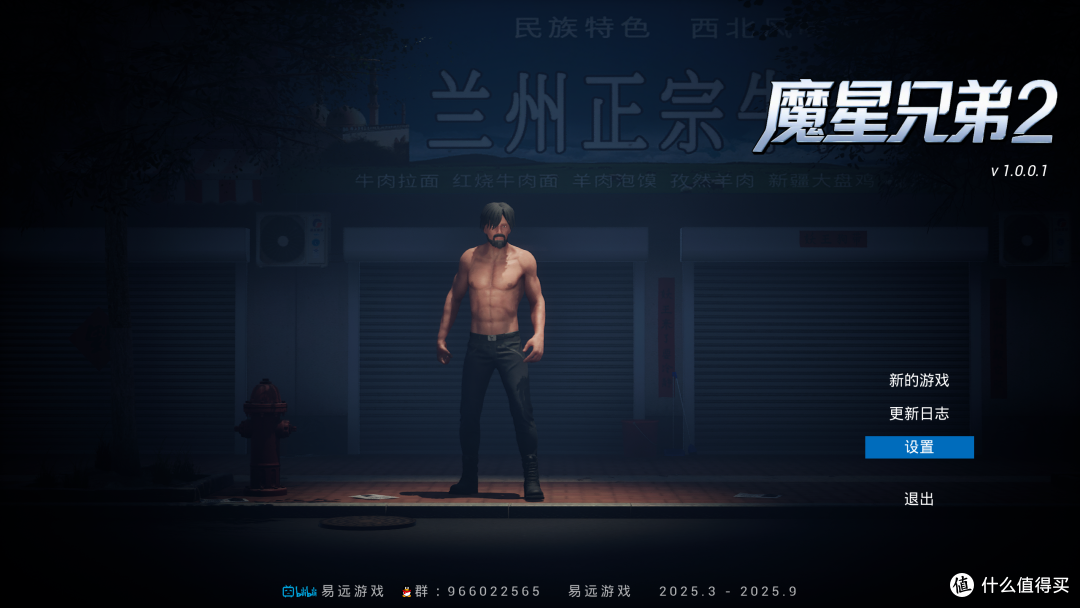 俯视角ARPG类免费游戏——魔星兄弟2