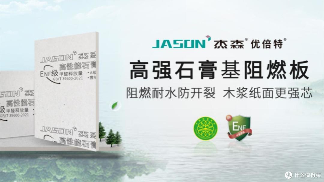 作为业主选什么石膏板好?2025年石膏板行业十大安全品牌