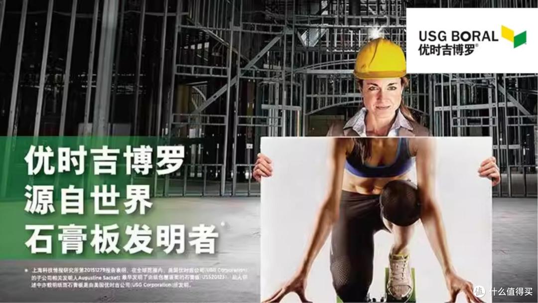作为业主选什么石膏板好?2025年石膏板行业十大安全品牌