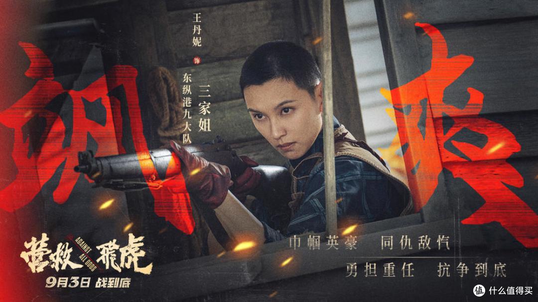好演员救不了“历史速食面”,《营救飞虎》观后感