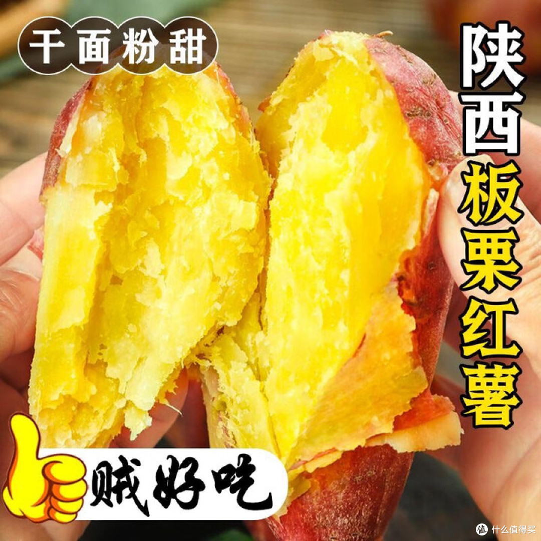 金百粟临潼沙地蜜薯：糖心软糯的味觉惊喜