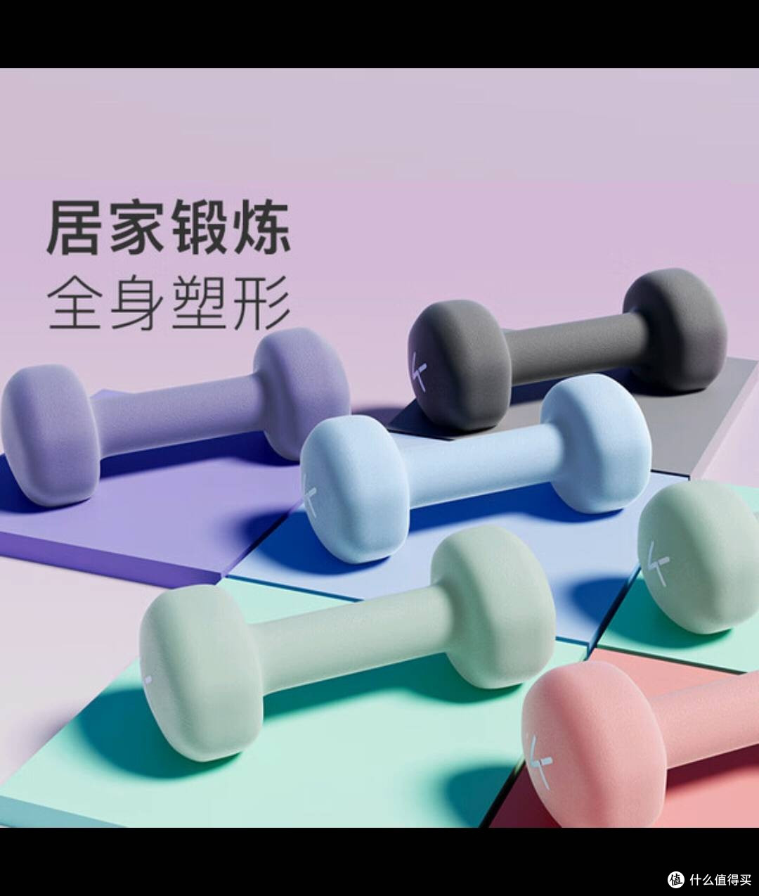 学长力荐！Keep哑铃开启宿舍健身潮