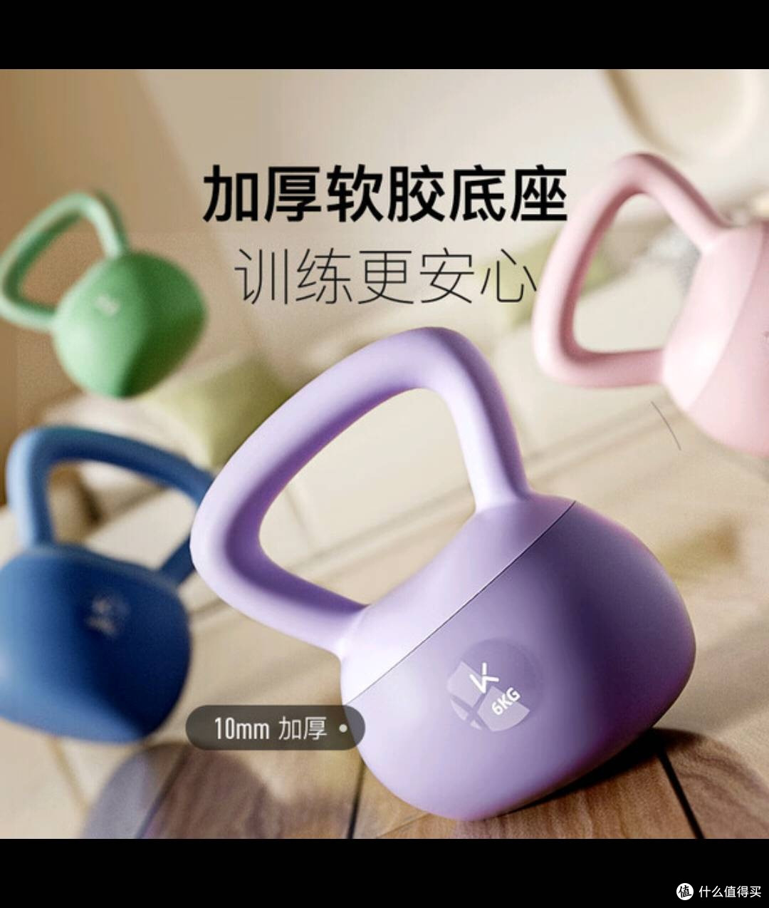 学长力荐！Keep软胶壶铃宿练好搭子