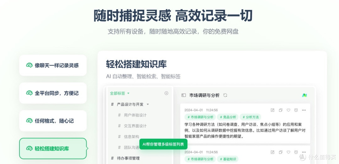 录音转文字加总结,记者整理素材效率高多了
