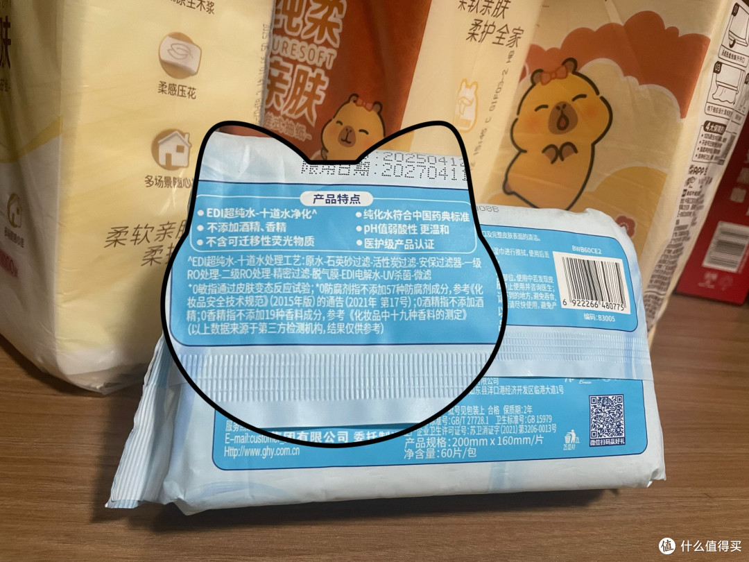 清风卡皮巴拉0敏纯水湿巾,小孩子友好湿巾推荐!