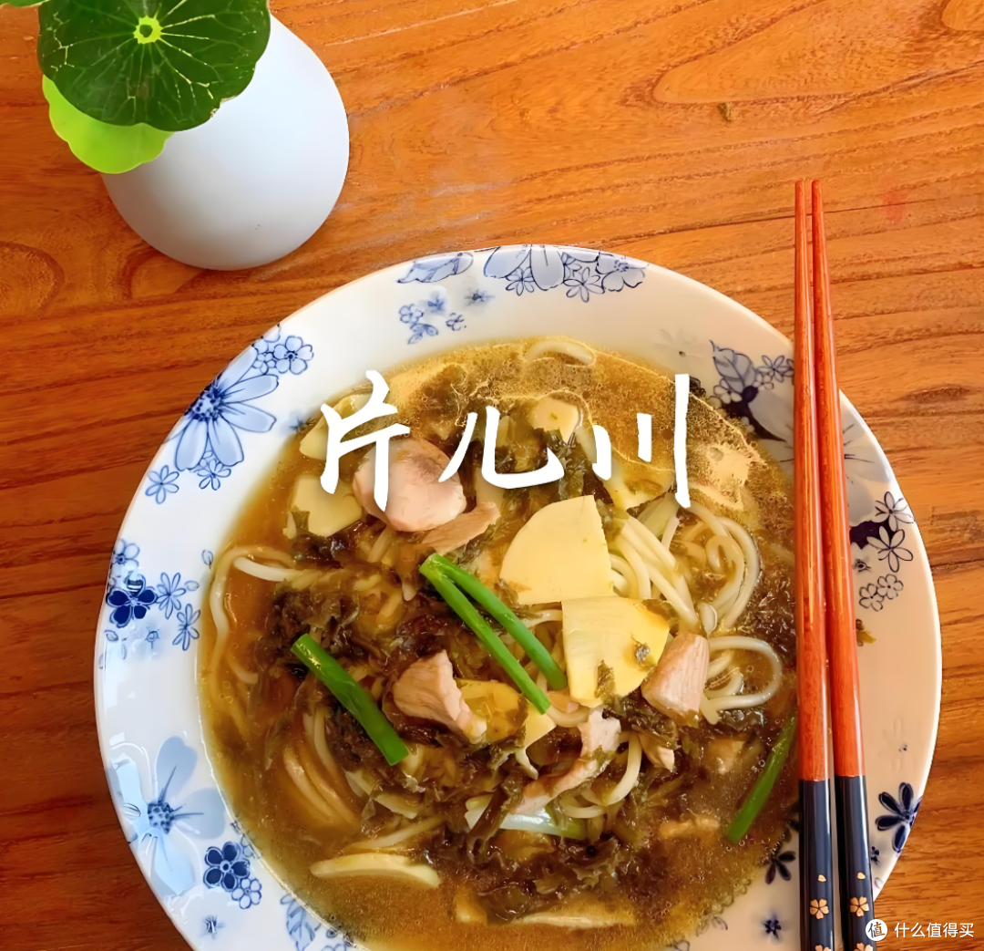 杭州片儿川:一碗江南的鲜香诗画