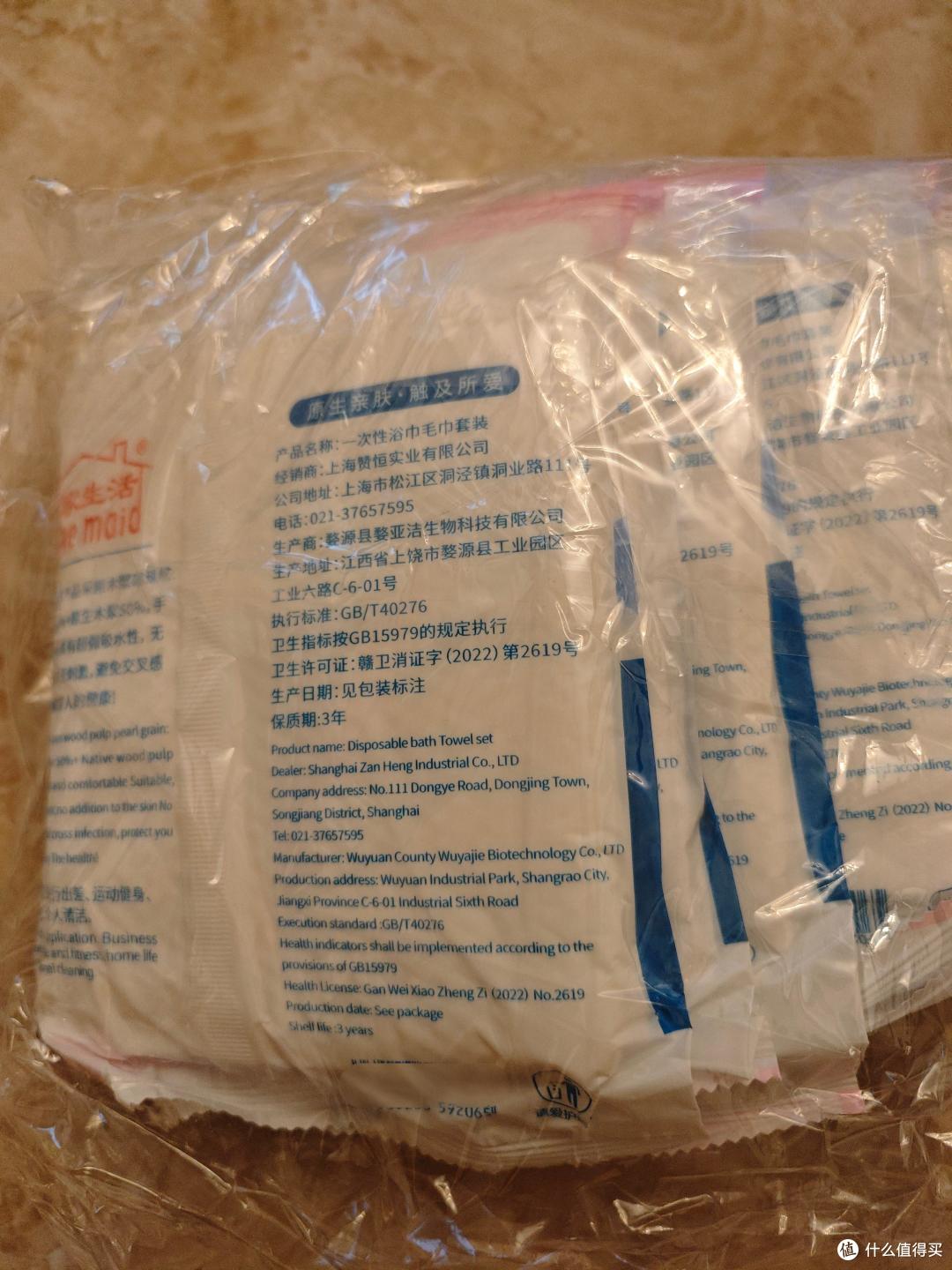 出门在外，还是自备的好——美家生活一次性毛巾浴巾组合