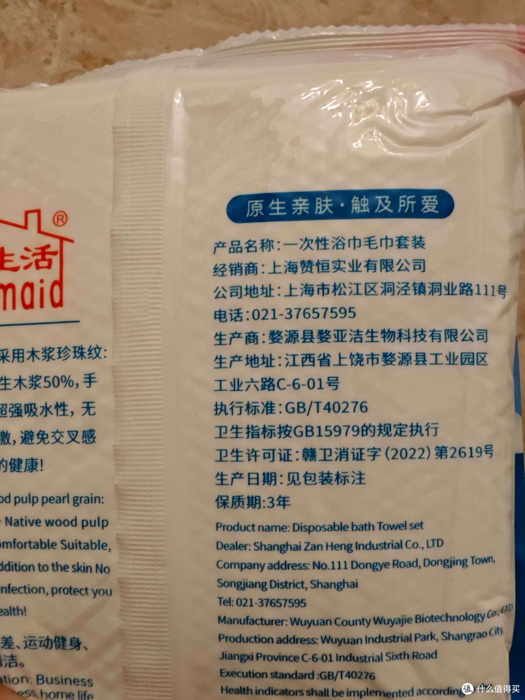 出门在外，还是自备的好——美家生活一次性毛巾浴巾组合