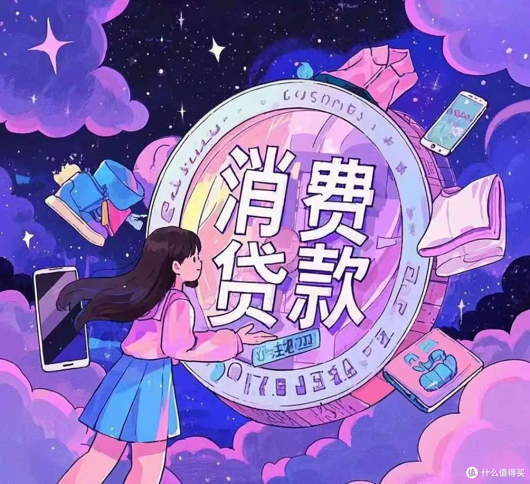 如何最大化利用消费贷款贴息?