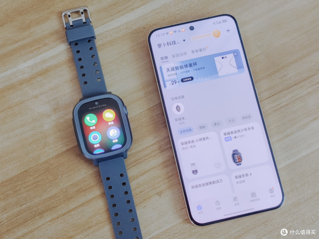 实测荣耀亲选WhizKid青少年手表：学习+支付+定位+健康监测全搞定
