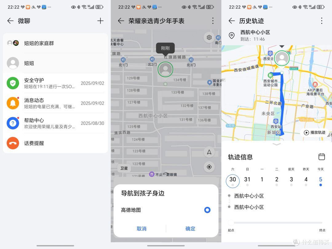 实测荣耀亲选WhizKid青少年手表：学习+支付+定位+健康监测全搞定