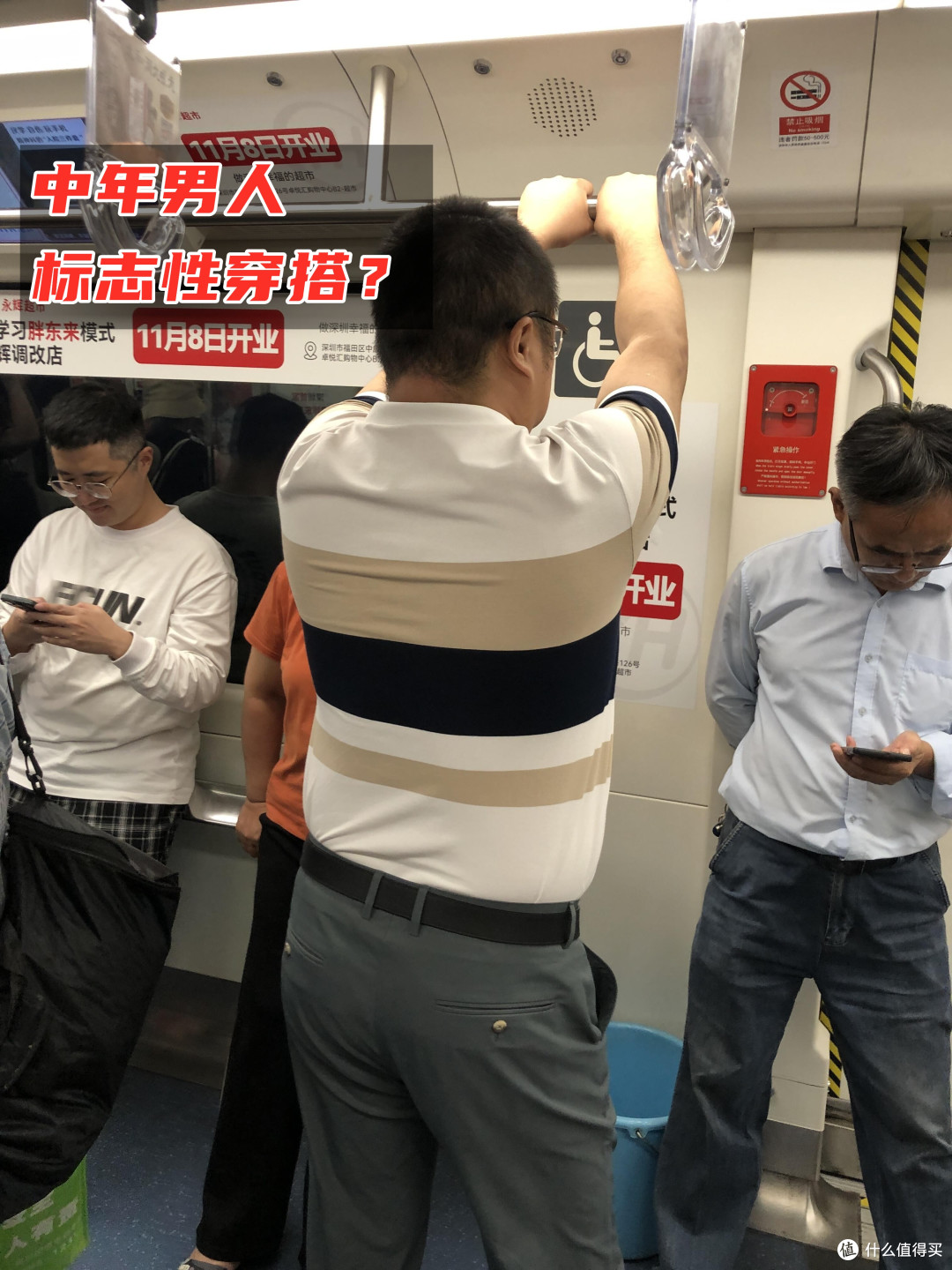 原来“优衣库”才是中年男人去油腻关键:看这些对比图,年轻十岁