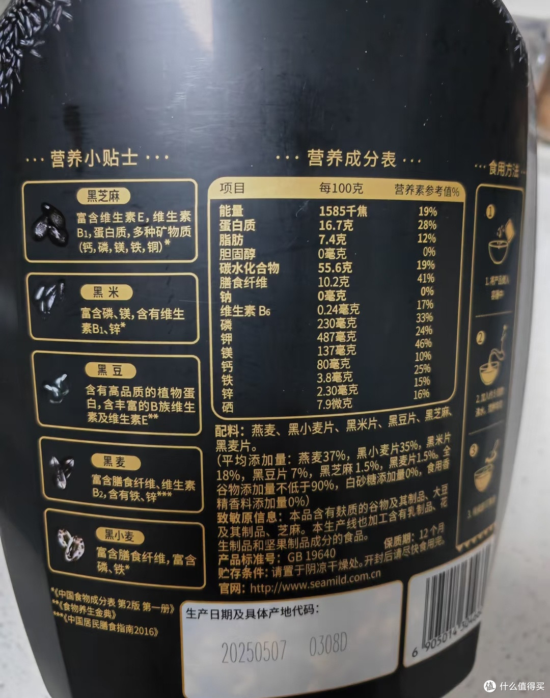 打工人必囤!西麦五黑谷物燕麦片,开启元气早晨