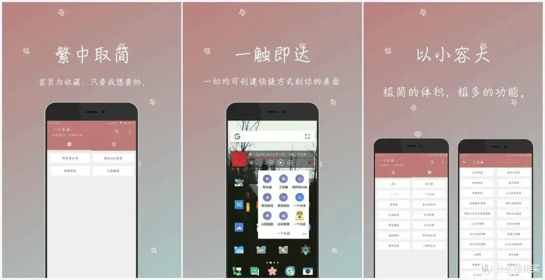 8 款酷安五星好评App