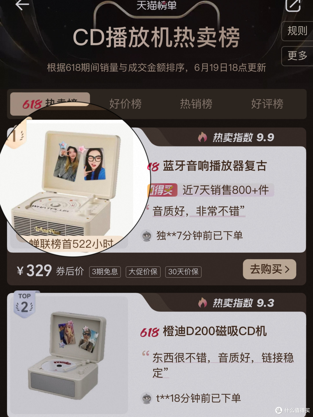 2025 年从入门到进阶:4 款 CD 机实测,哪款值得蹲?