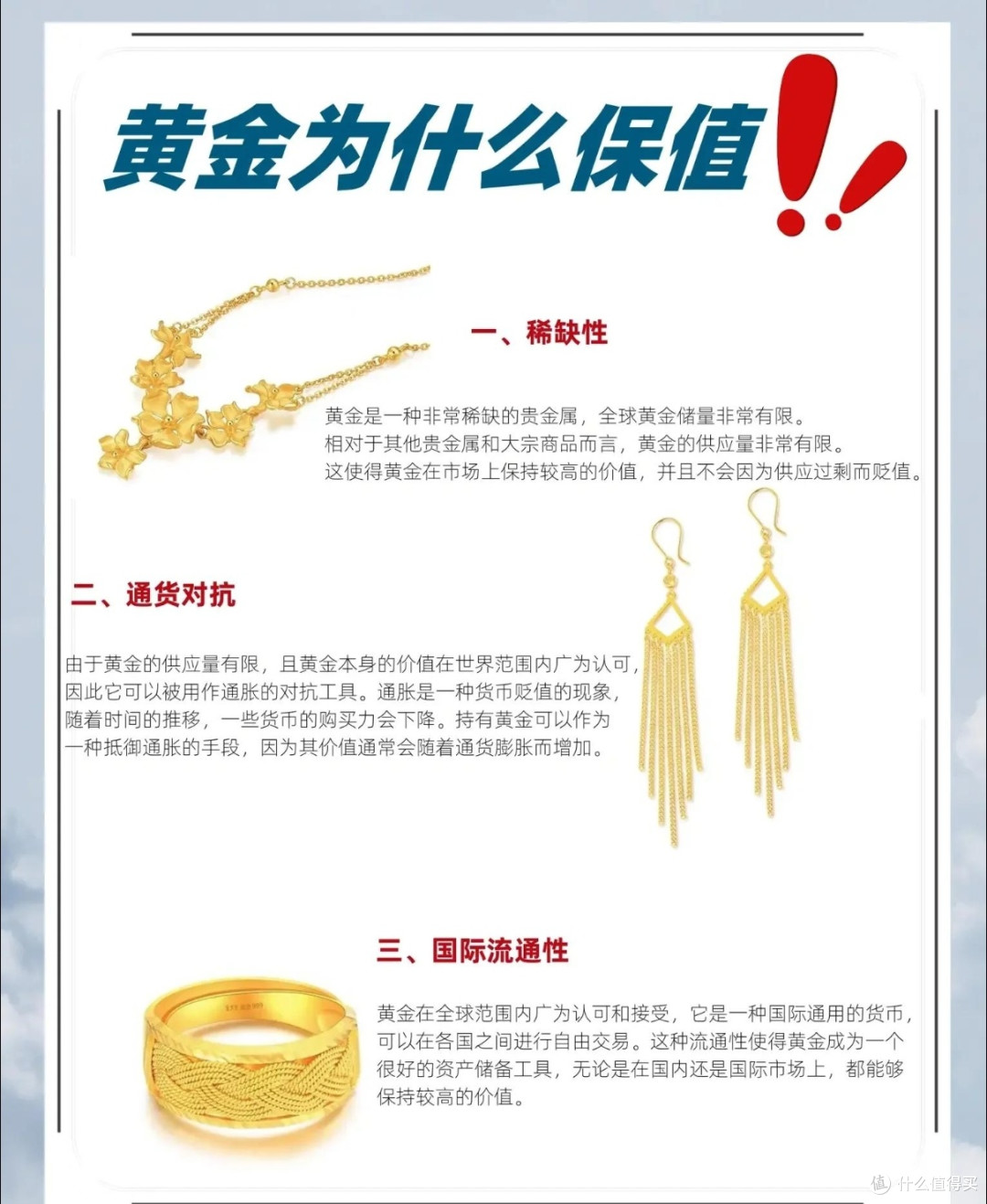 金价破800，投资黄金该如何抉择？实物金与纸黄金全解析_黄金_什么值得买
