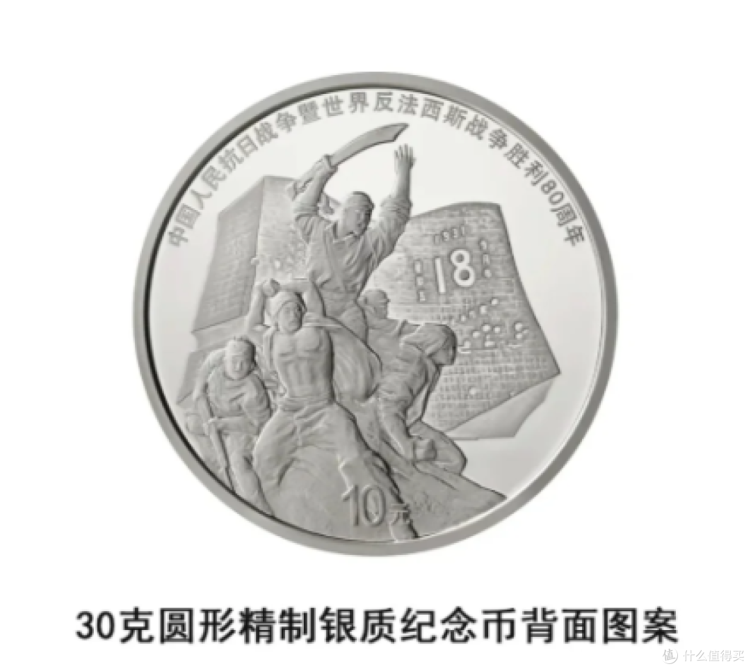 方寸之间铭刻民族史诗:抗战胜利80周年纪念币设计背后的历史回响