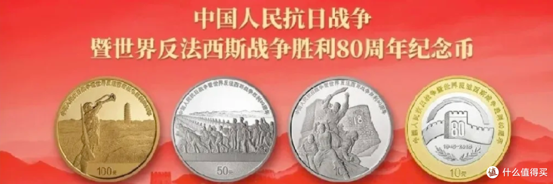 方寸之间铭刻民族史诗:抗战胜利80周年纪念币设计背后的历史回响