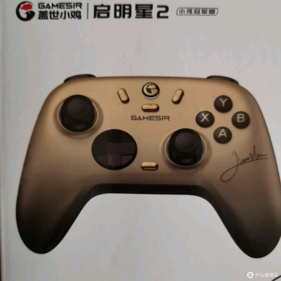 盖世小鸡启明星2无线游戏手柄深度测评:百元价位的全能战士