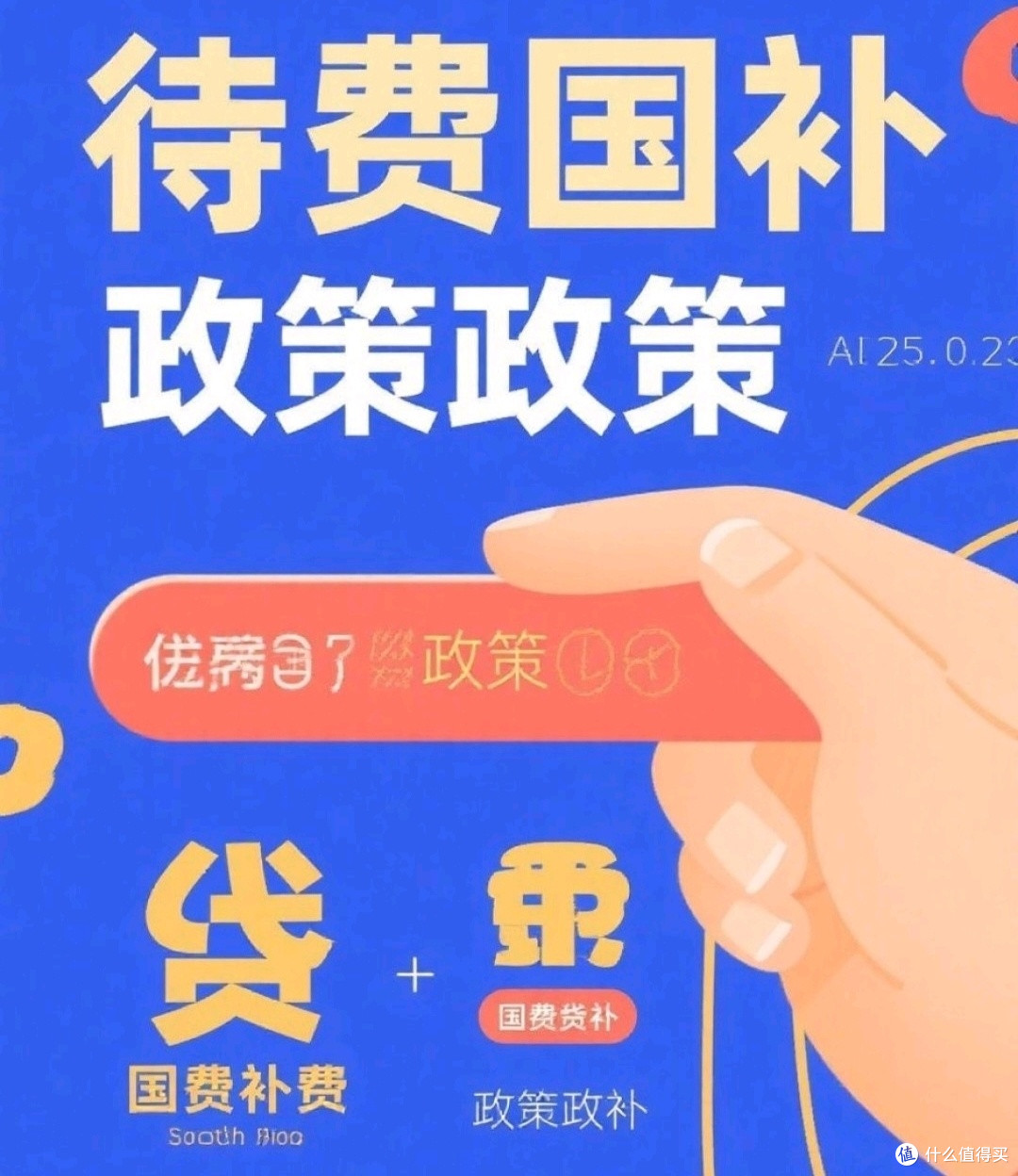 如何正确申请3000元消费贷国补,分享你的成功经验。