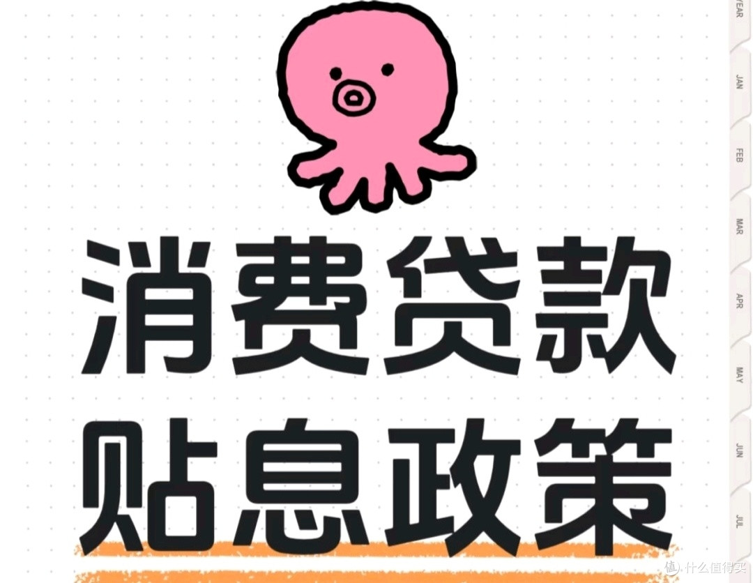 如何正确申请3000元消费贷国补,分享你的成功经验。