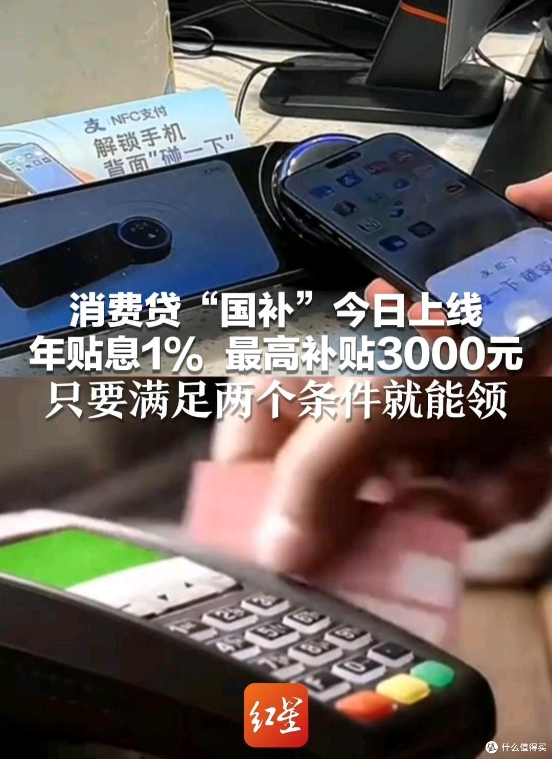 如何正确申请3000元消费贷国补,分享你的成功经验。
