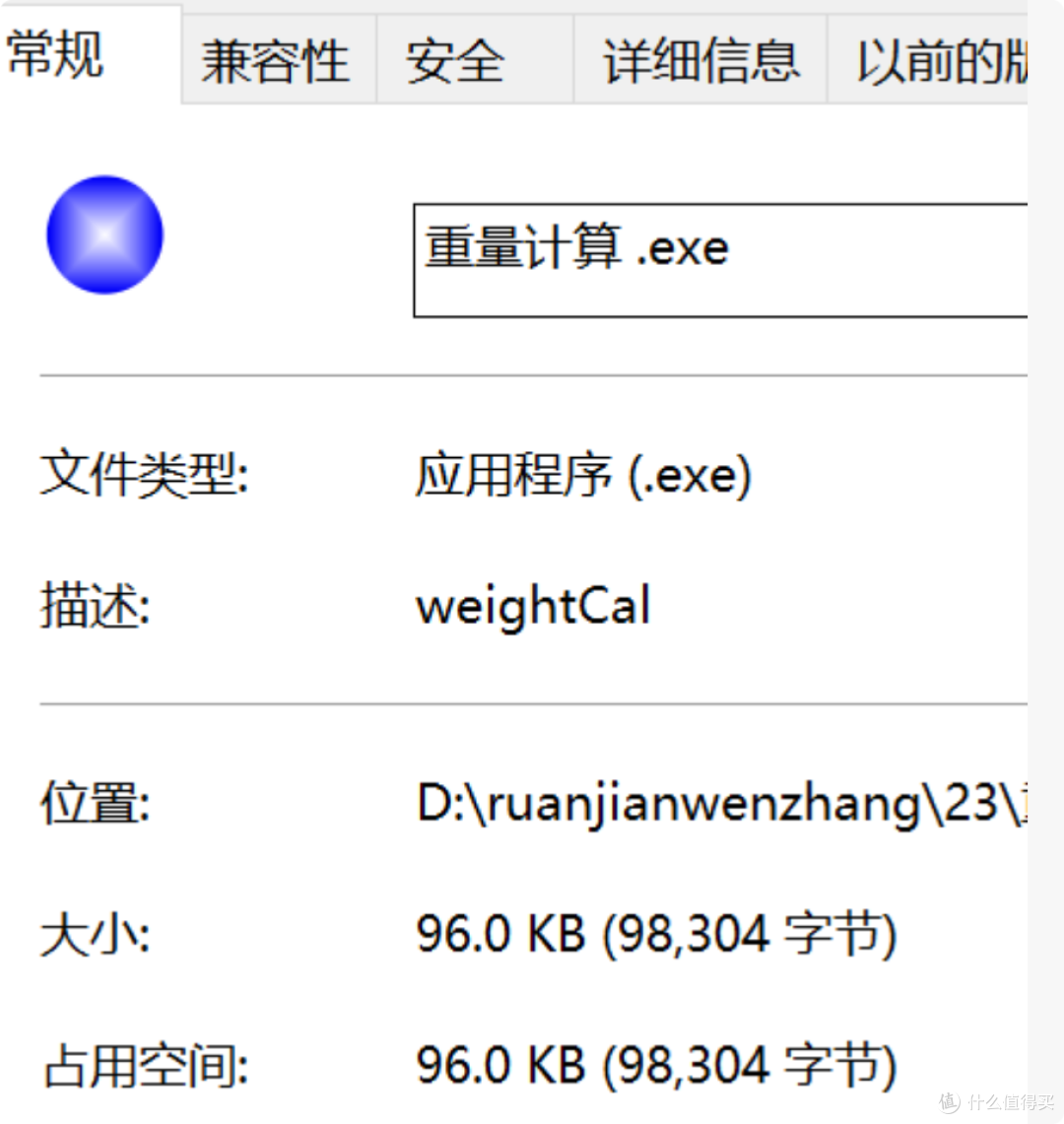 机械行业必备!免费小软件轻松搞定金属材料重量计算