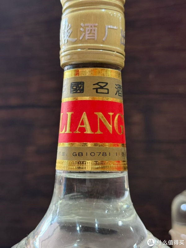 岁月窖藏的浓香典范：1994 年铁盖长城五粮液_白酒_什么值得买