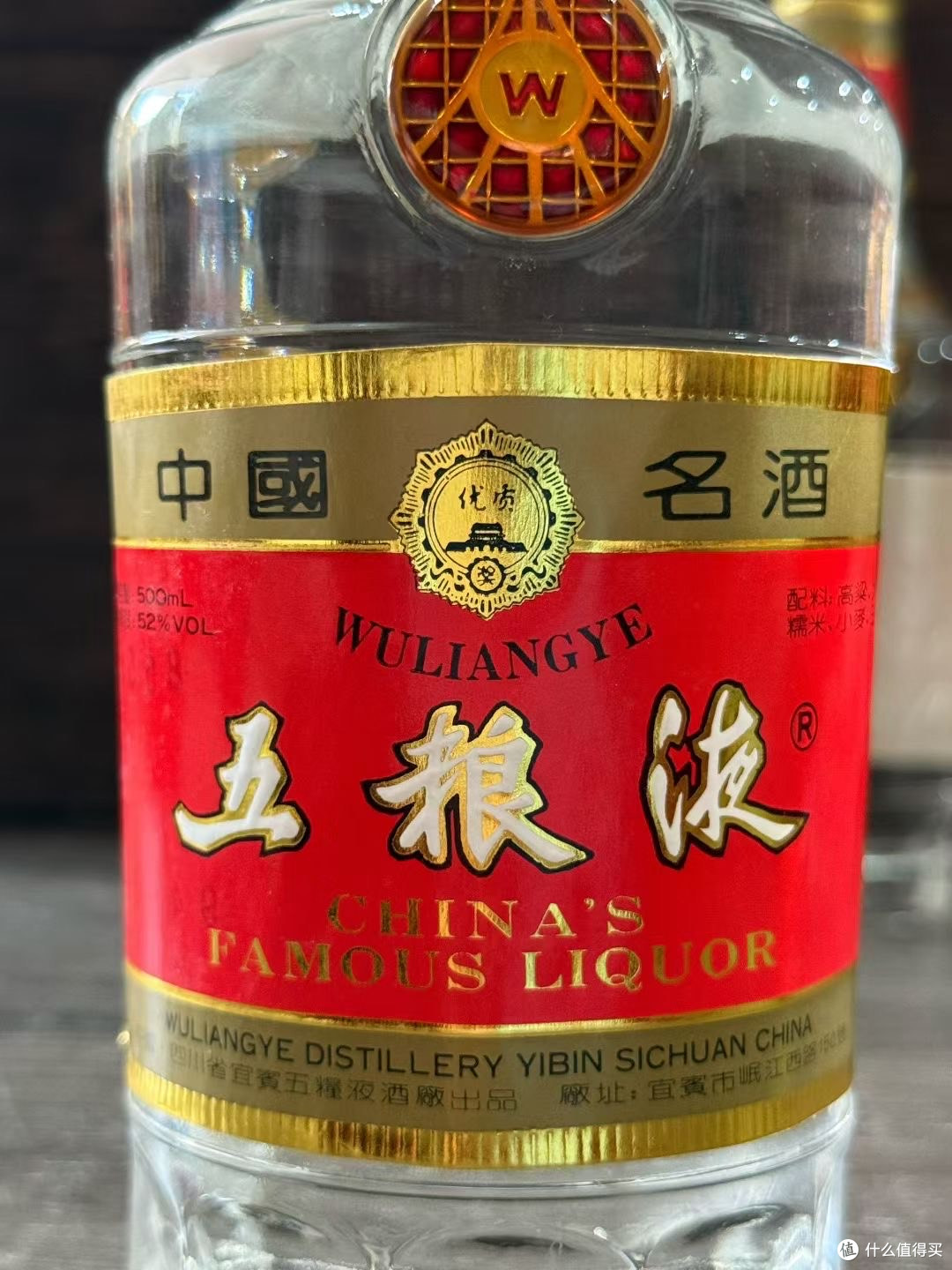 WULIANGYE/五粮液老酒鉴真浓香型白酒50度以上礼盒装500mL,L 【报价价格