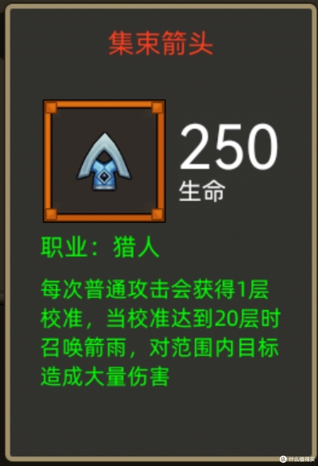 《异世界勇者》400版本开荒&毕业攻略——射击猎