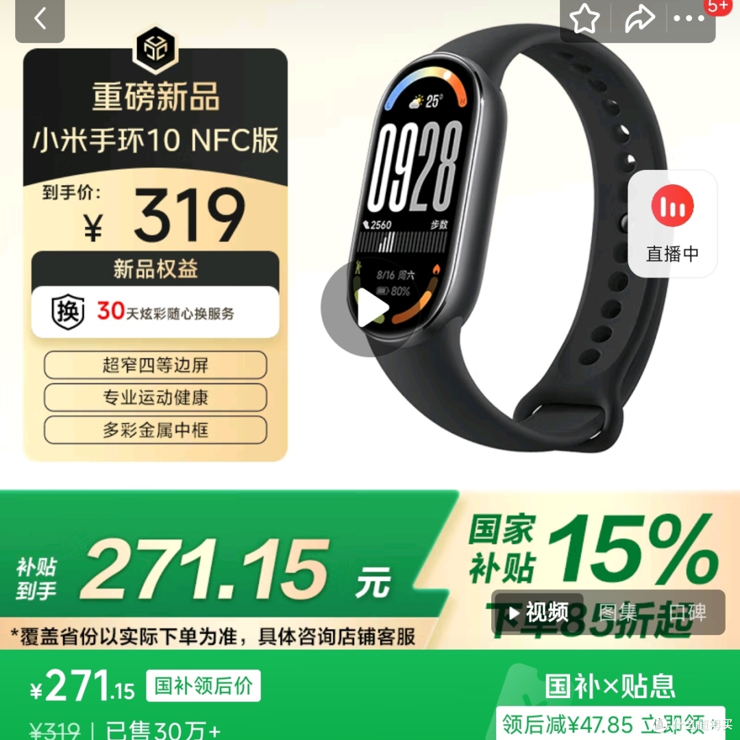 2025年国补政策下的数码产品优惠