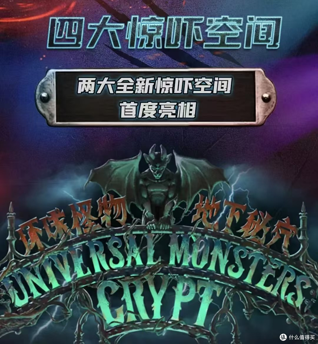 北京环球影城一日游攻略