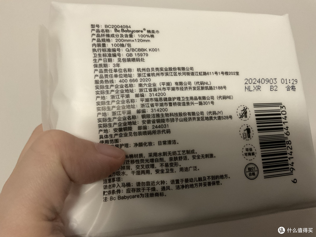 宝宝肌肤的柔软守护者:Babycare兔兔乳霜棉柔巾