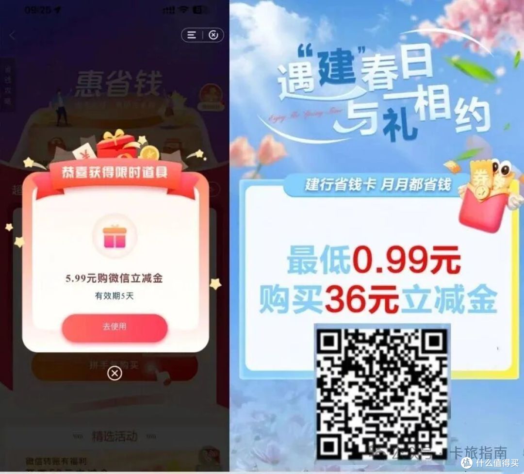 手慢无!简单领80元微信立减金,中行1888开奖,平安23元