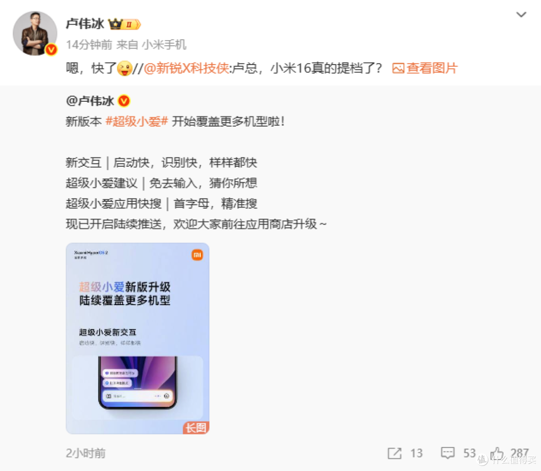 太绝美了!小米16渲染图曝光,再次造出了史上最窄边框