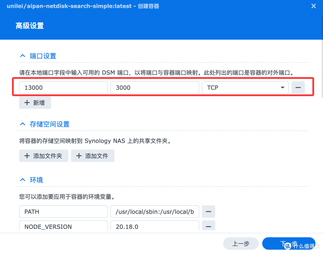 Docker - 爱盼Aipan - 网盘资源搜索引擎