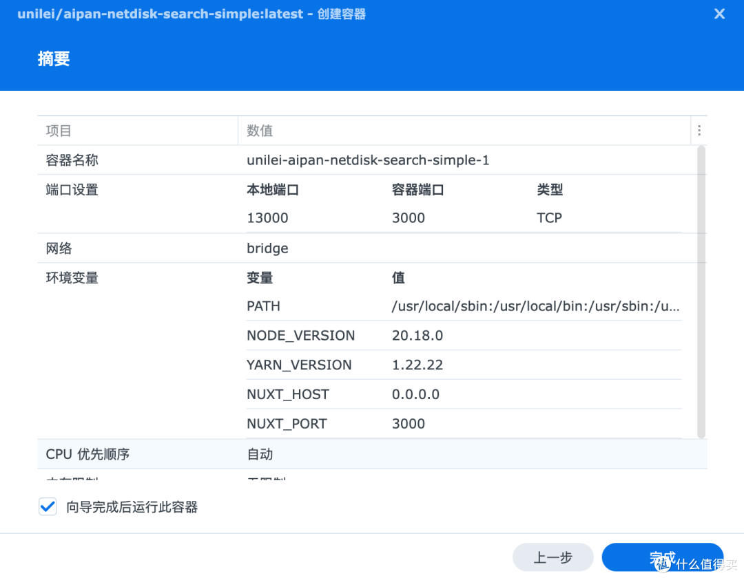 Docker - 爱盼Aipan - 网盘资源搜索引擎