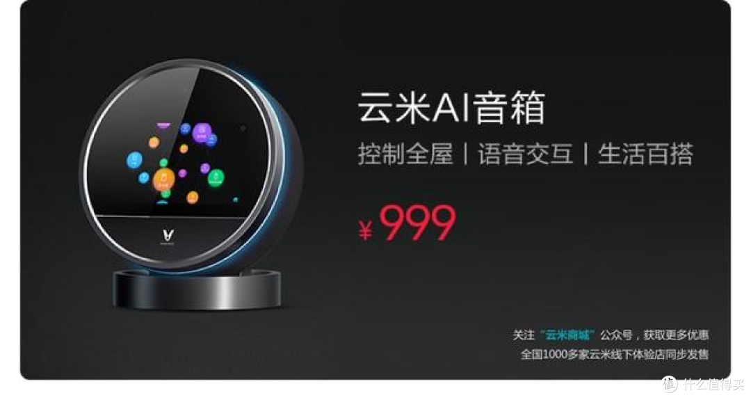 原价999元的5寸屏AI音箱,二手50元起,支持全屋智能家居联动