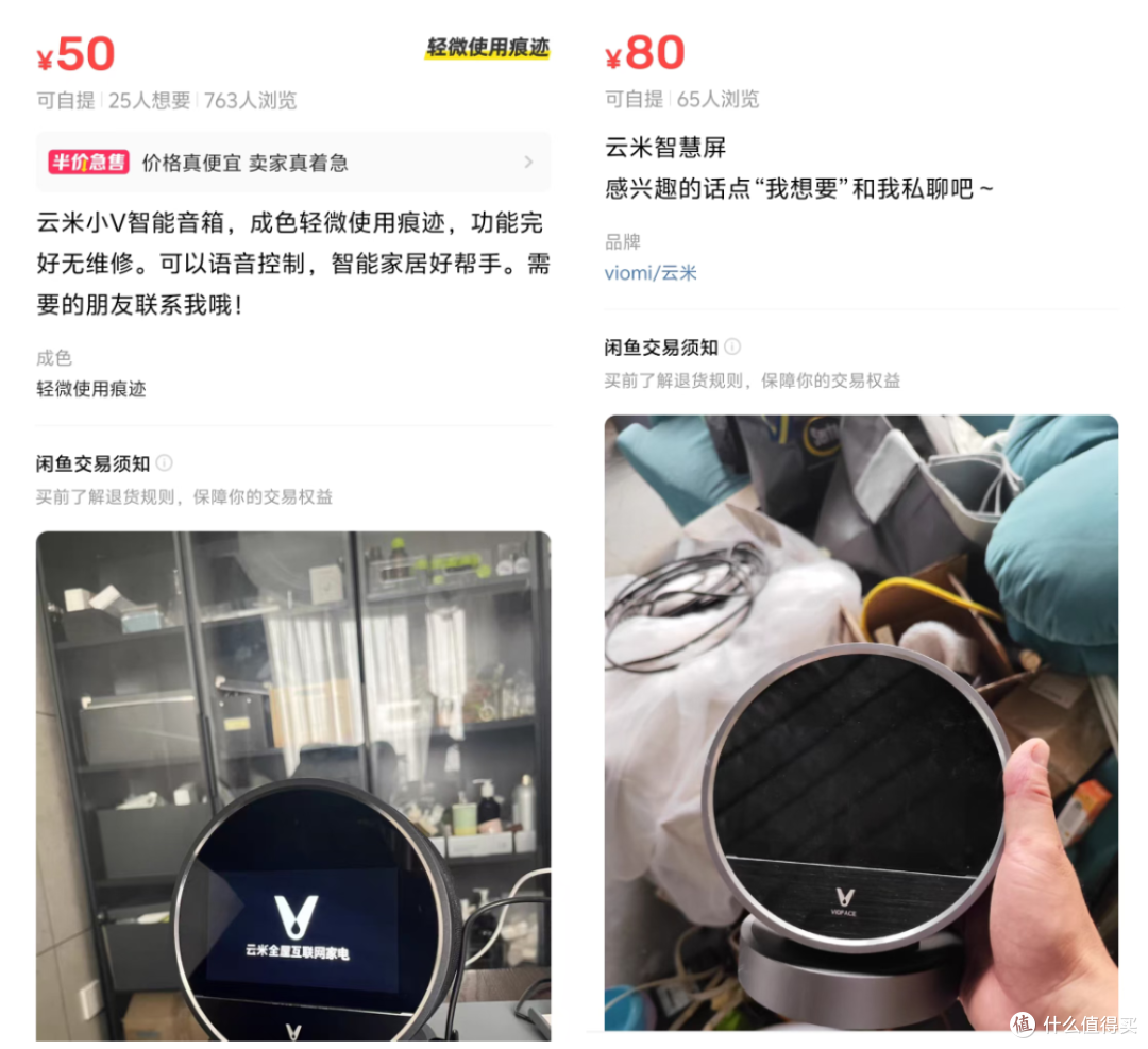 原价999元的5寸屏AI音箱,二手50元起,支持全屋智能家居联动
